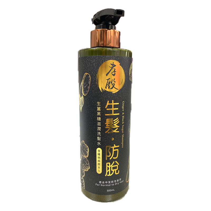 孝殷漢方 - 生薑黑糖護髮素 (500ml)
