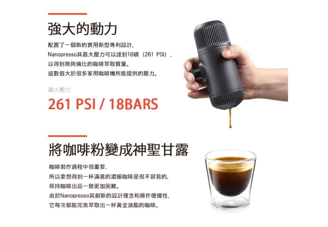 WACACO - Nanopresso 便攜式濃縮咖啡機 Elements系列｜泵壓萃取式｜手動意式濃縮｜手沖咖啡｜手壓咖啡