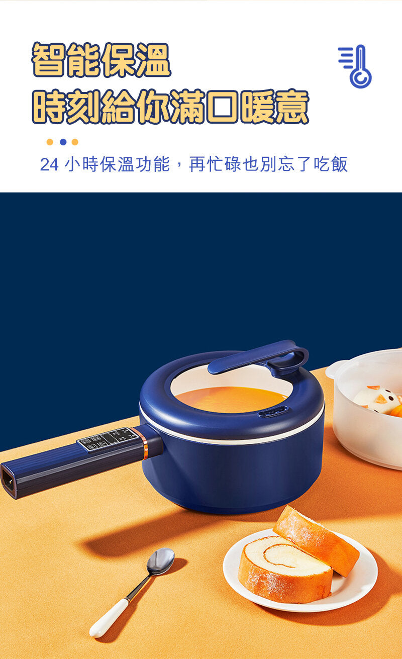 Qianqi - Electric cooking pot | Non-stick pot | Multi-function electric pot | 1.6L one-person pot | Mini | One-person hot pot | Side-burning stove JD-701D 