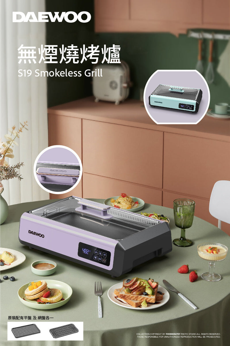 DAEWOO - South Korea Daewoo S19 Korean smokeless barbecue grill｜Electric grill pan｜Electric hot plate｜Fireless cooking｜No oil smoke