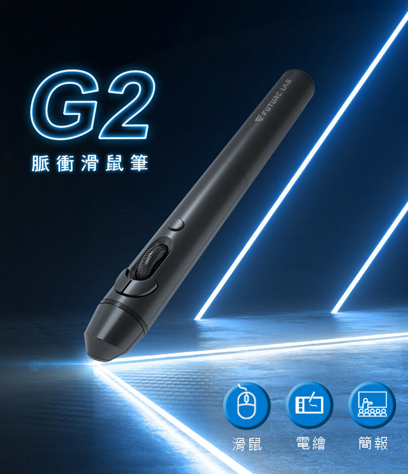 Future Lab - G2 Pulse Mouse Pen | Wireless Mouse | Bluetooth Mouse | Laser Pen | Presentation Pen | Infrared Pen | Drawing Pen | Computer Drawing Pen | Remote Control Pen