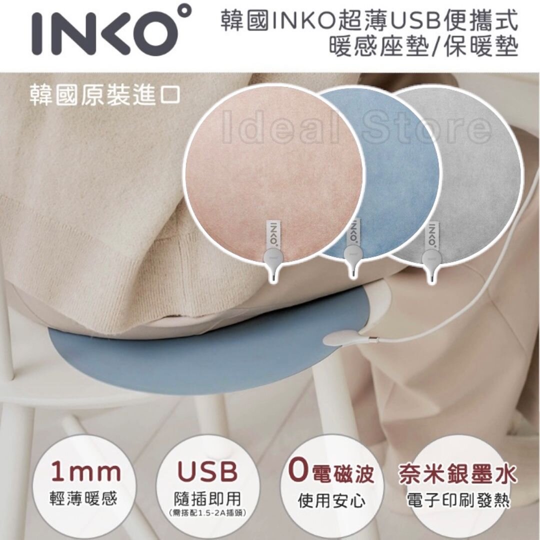 Inko - Smart Heating Mat HEAL 超薄保暖墊 (仿麂皮) PD-S270