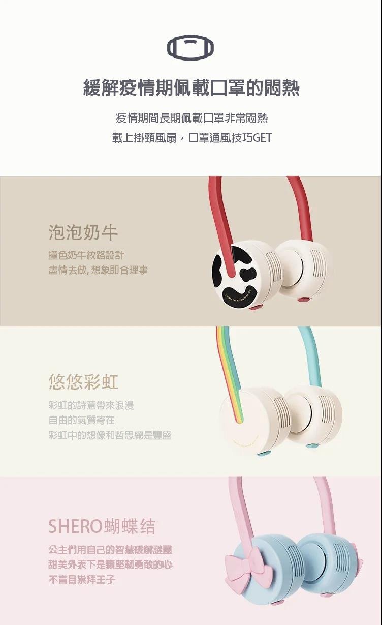 OTHER - Zoyzoii Children's Neck Fan [Licensed in Hong Kong]
