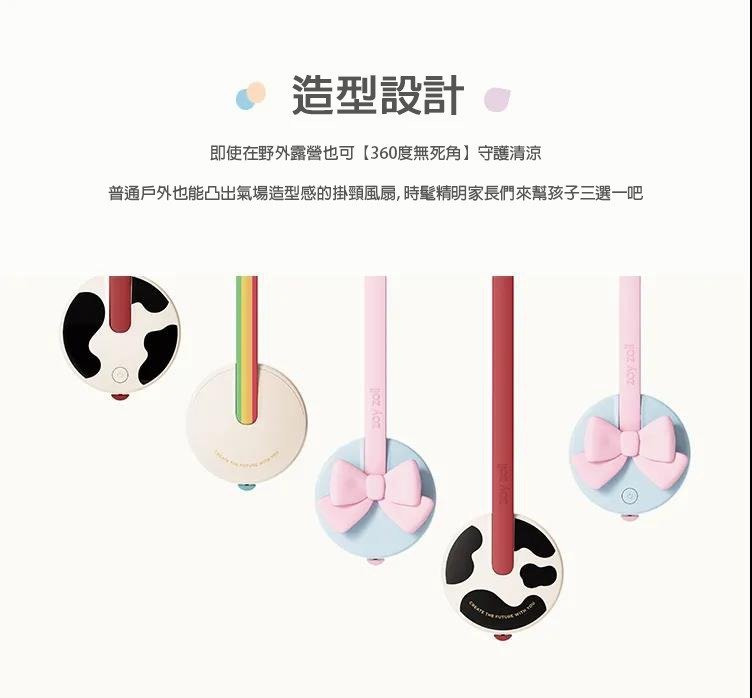 OTHER - Zoyzoii Children's Neck Fan [Licensed in Hong Kong]