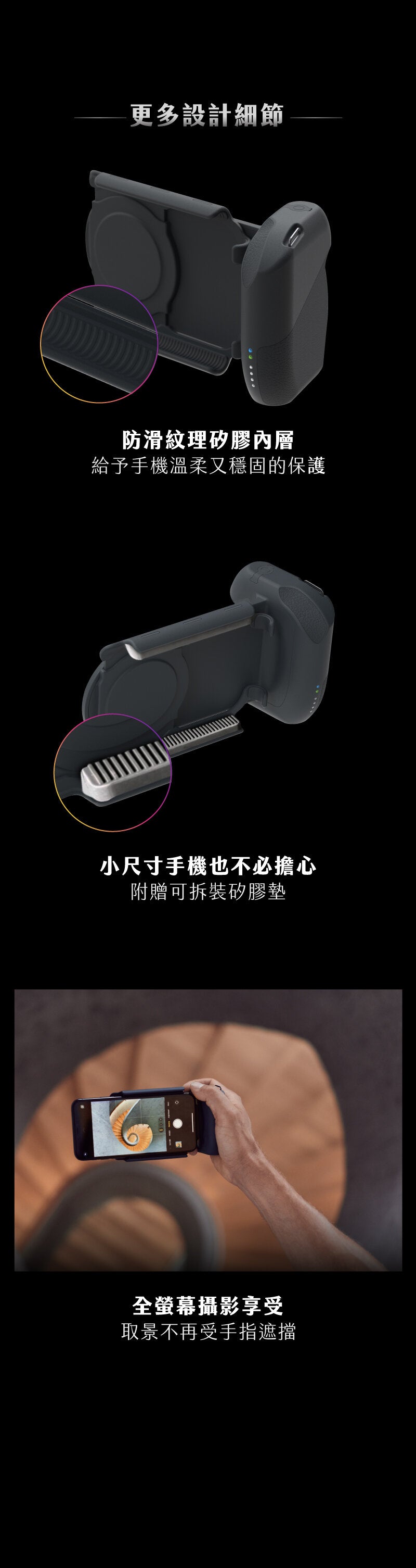 SHIFTCAM - ProGrip Starter Kit 攝影握把｜無線充電座｜行動電源｜手機拍攝支架｜人體工學｜藍牙快門按鈕