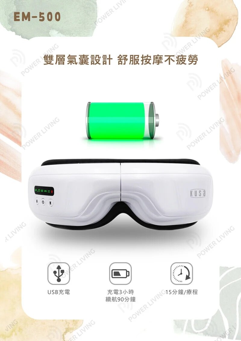 Kusa - iRelax EM-500 eye massager｜Air pressure massage｜Temperature hot compress｜Multi-frequency vibration｜Bluetooth music｜Wireless use