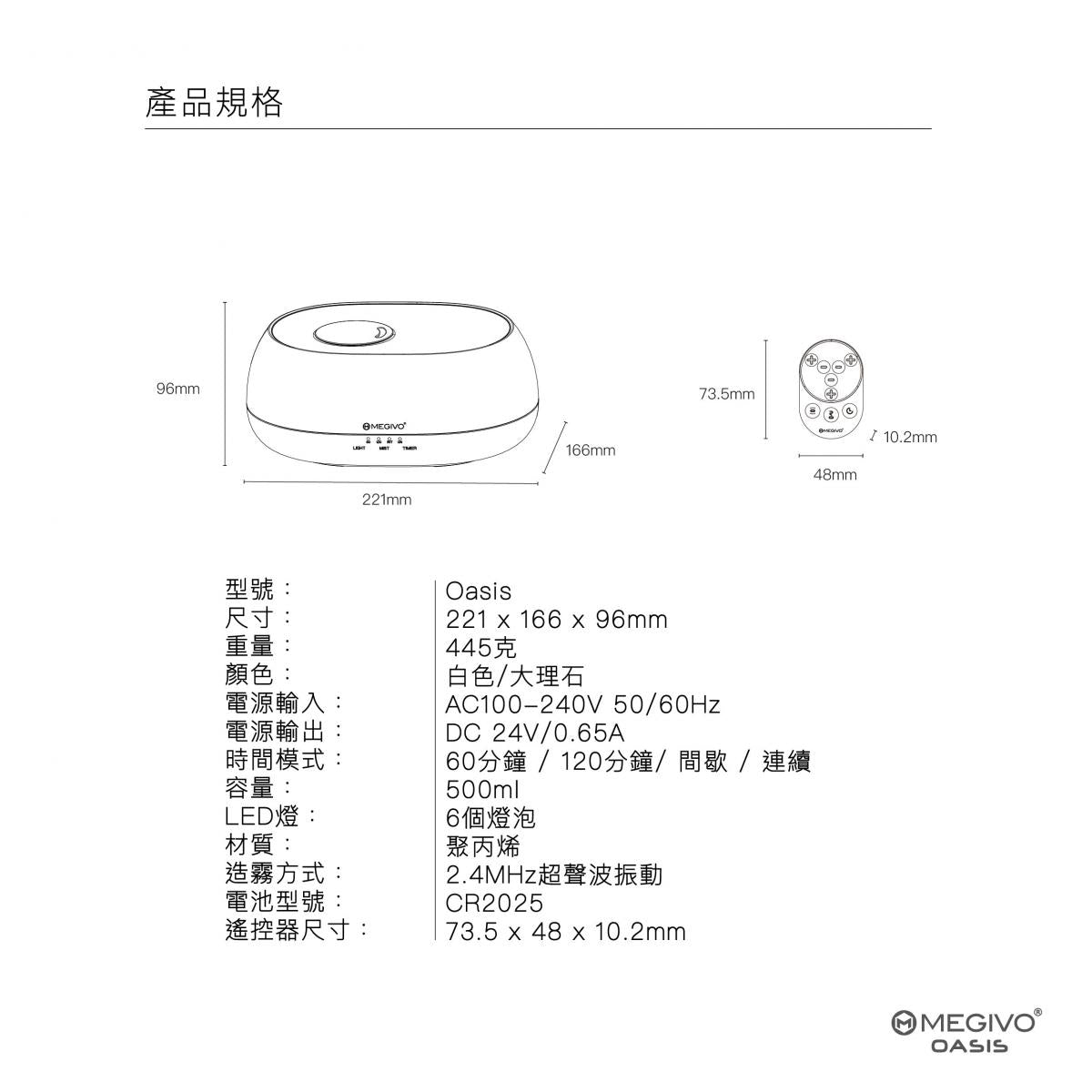 Megivo - Oasis 3-in-1 LED 超聲波香薰加濕器｜放濕機｜LED枱燈｜小夜燈