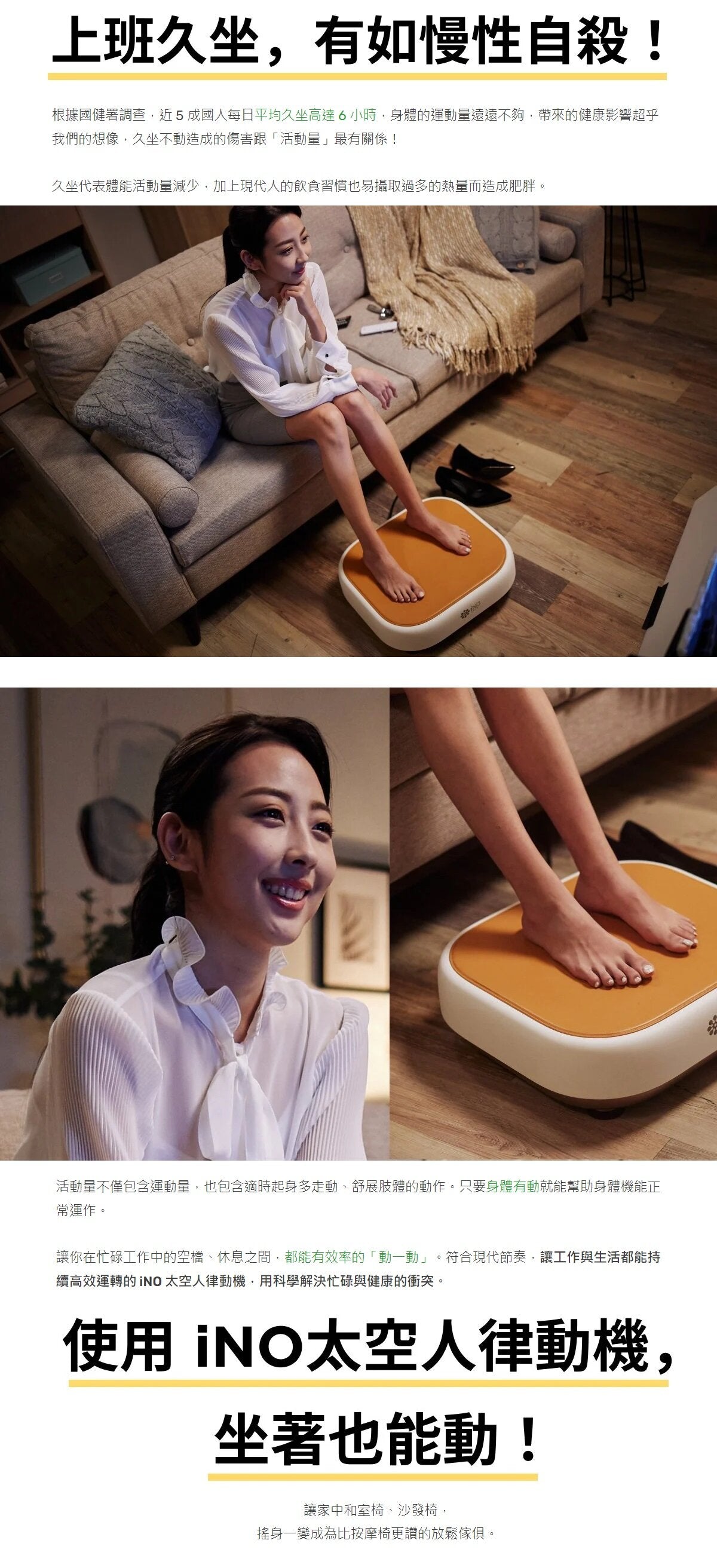 iNO - iNO Astronaut Rhythm Machine | Vertical Rhythm Machine | Whole Body Exercise | Exercise Equipment for the Elderly | Home Exercise | Promote Blood Circulation | Stretching