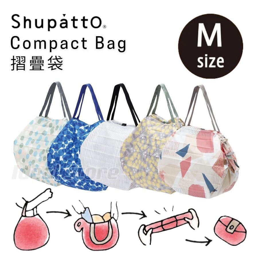 Shupatto - Compact Bag 極速摺疊收納袋 (M SIze)｜Marna｜購物袋｜環保袋｜快速收納｜口袋包 - SEN (條紋)