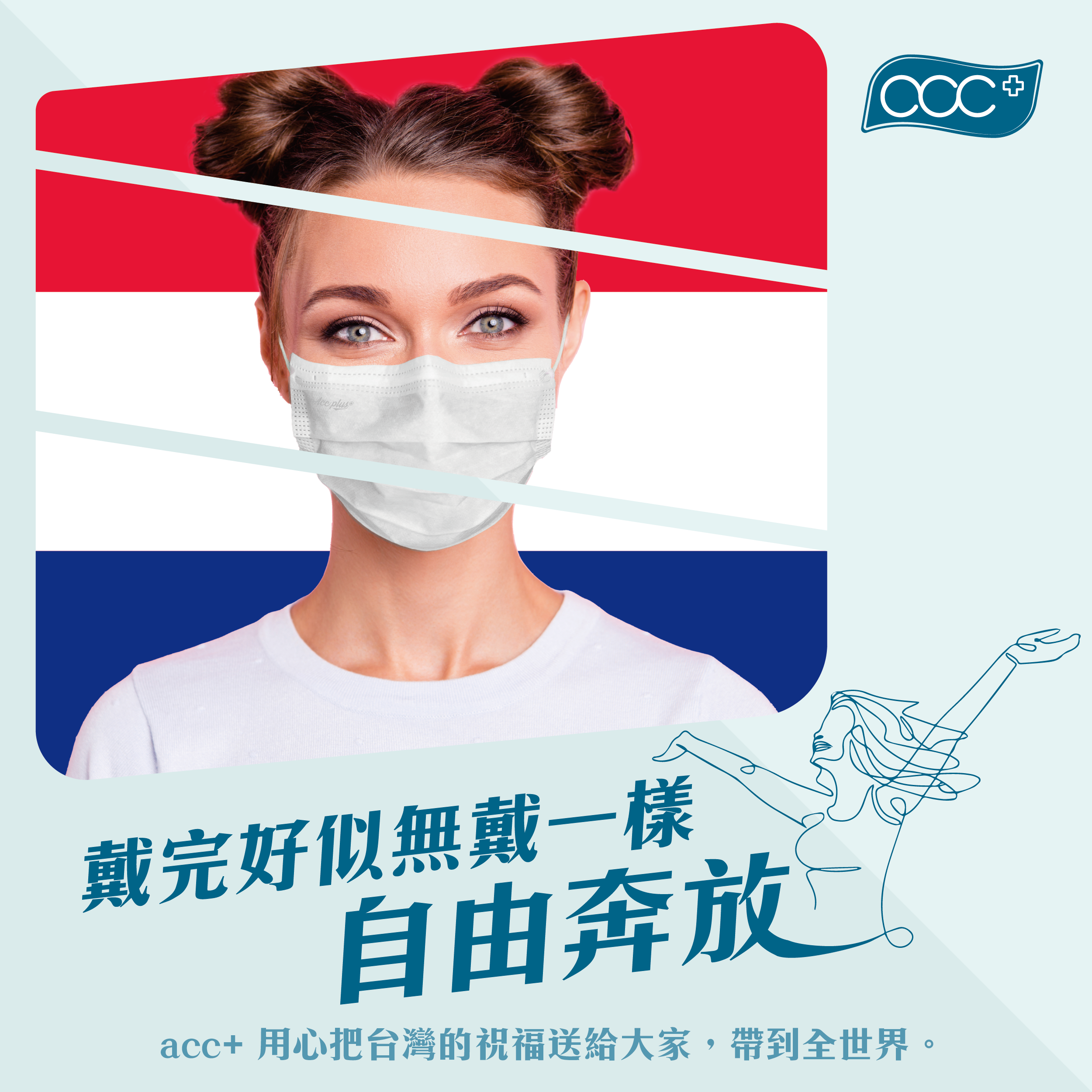acc+ Taiwan French adult mask ASTM Level 3 Intertek report proves long-acting antibacterial