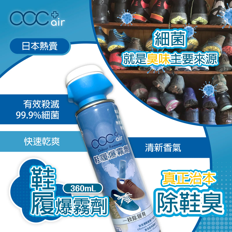 Acc+ Air 鞋履爆霧劑日本城／阿布泰／Hktvmall 有售有效除臭一枝除履臭