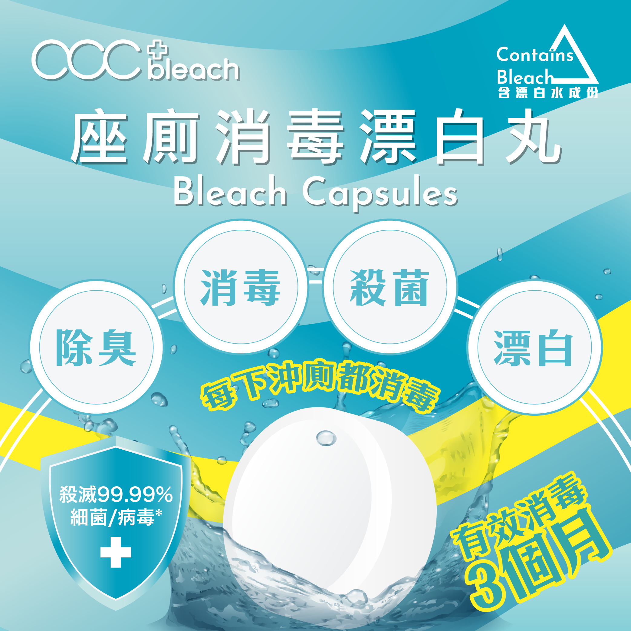 acc+ bleach Toilet Bleach and Disinfection Pills 6 Capsules 