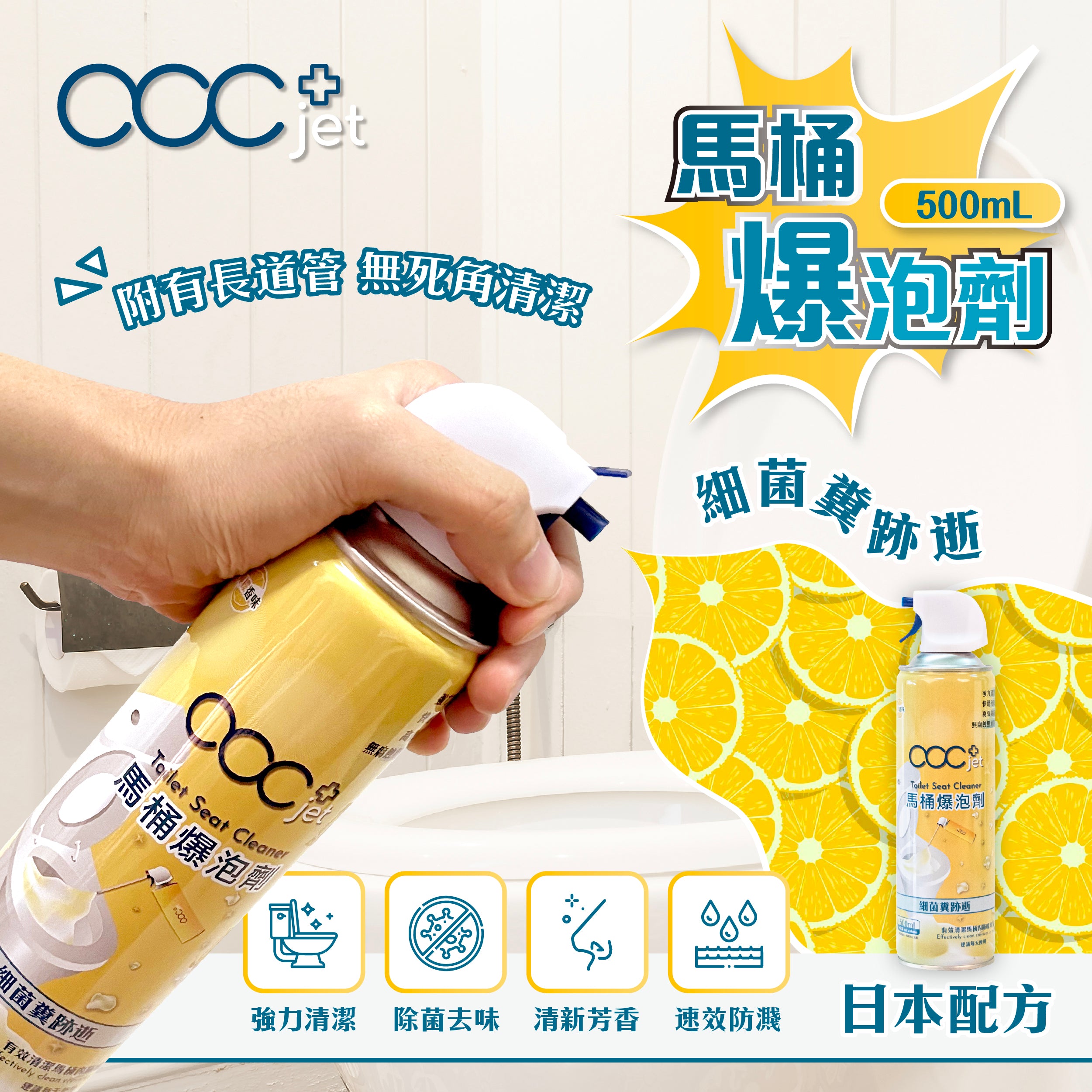 acc+ jet toilet blasting agent is available in Japantown/Abutai/HKTVmall, which effectively cleans the bacteria and feces 