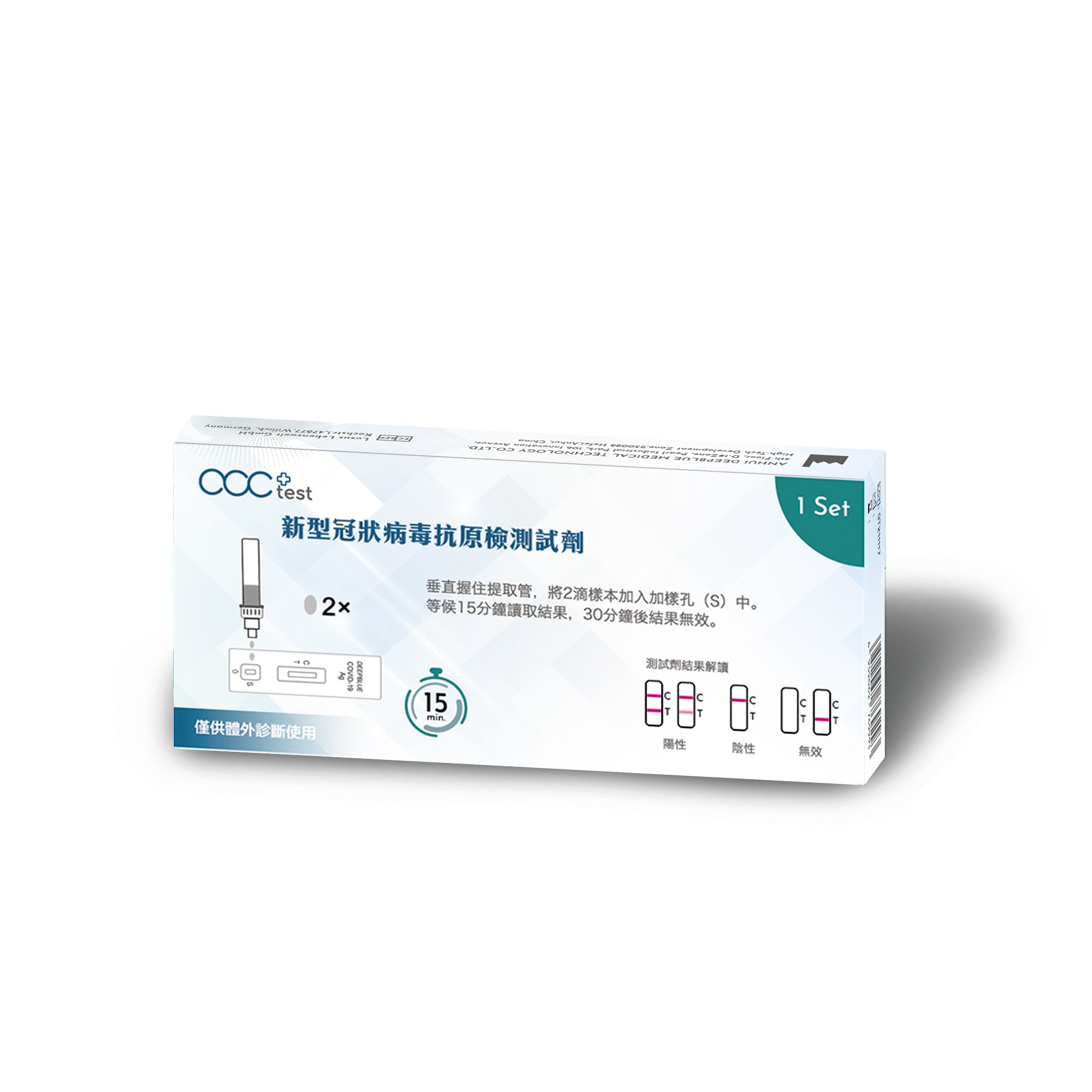 acc+ test Novel Coronavirus Antigen Rapid Test Reagent Rapid Screening Reagent 