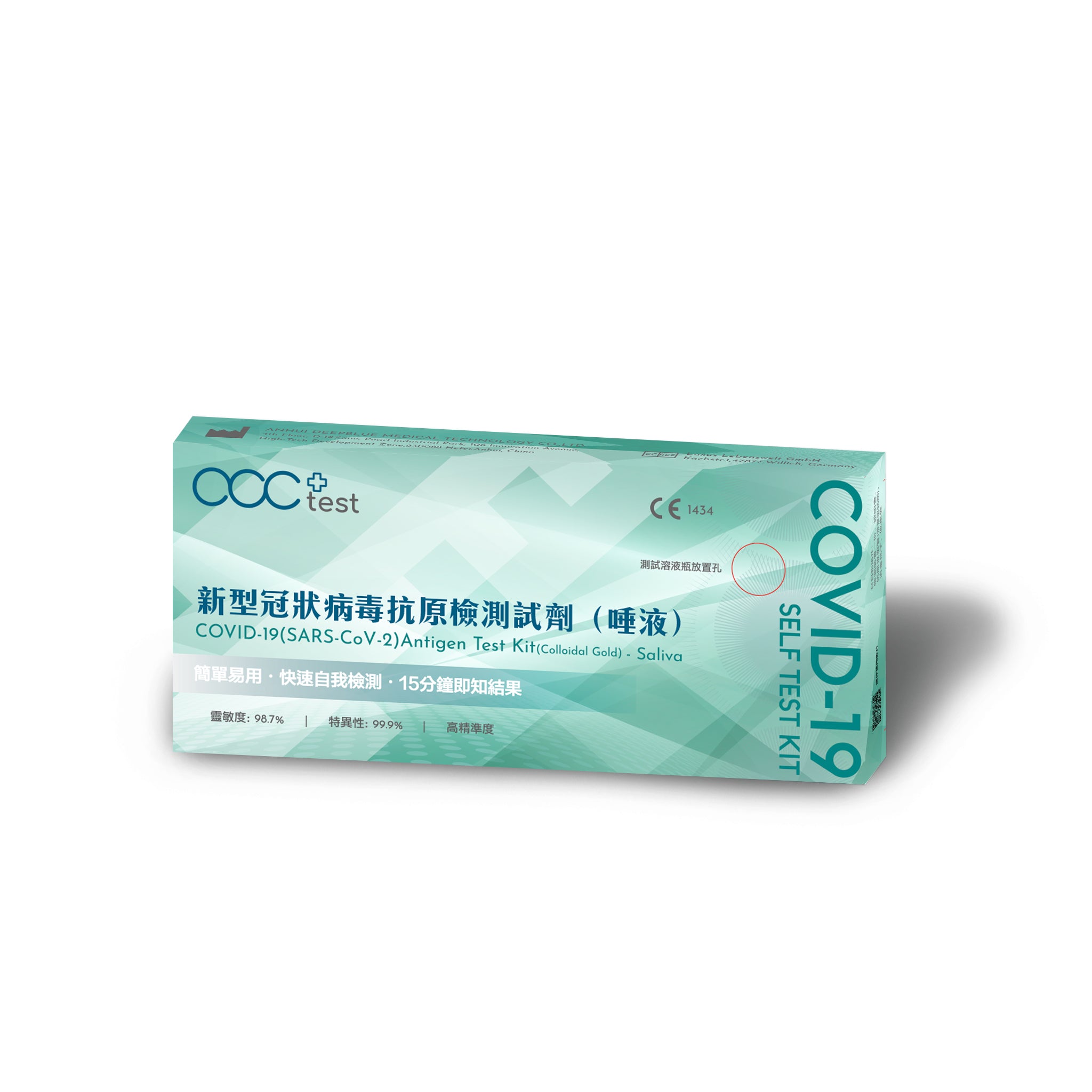 acc+ test saliva 新型冠狀病毒口含式抗原測試劑（唾液） 快篩試劑