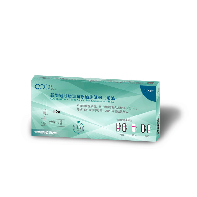 acc+ test saliva new coronavirus oral antigen test reagent (saliva) rapid screening reagent