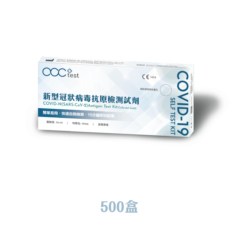 acc+ test Novel Coronavirus Antigen Rapid Test Reagent Rapid Screening Reagent 