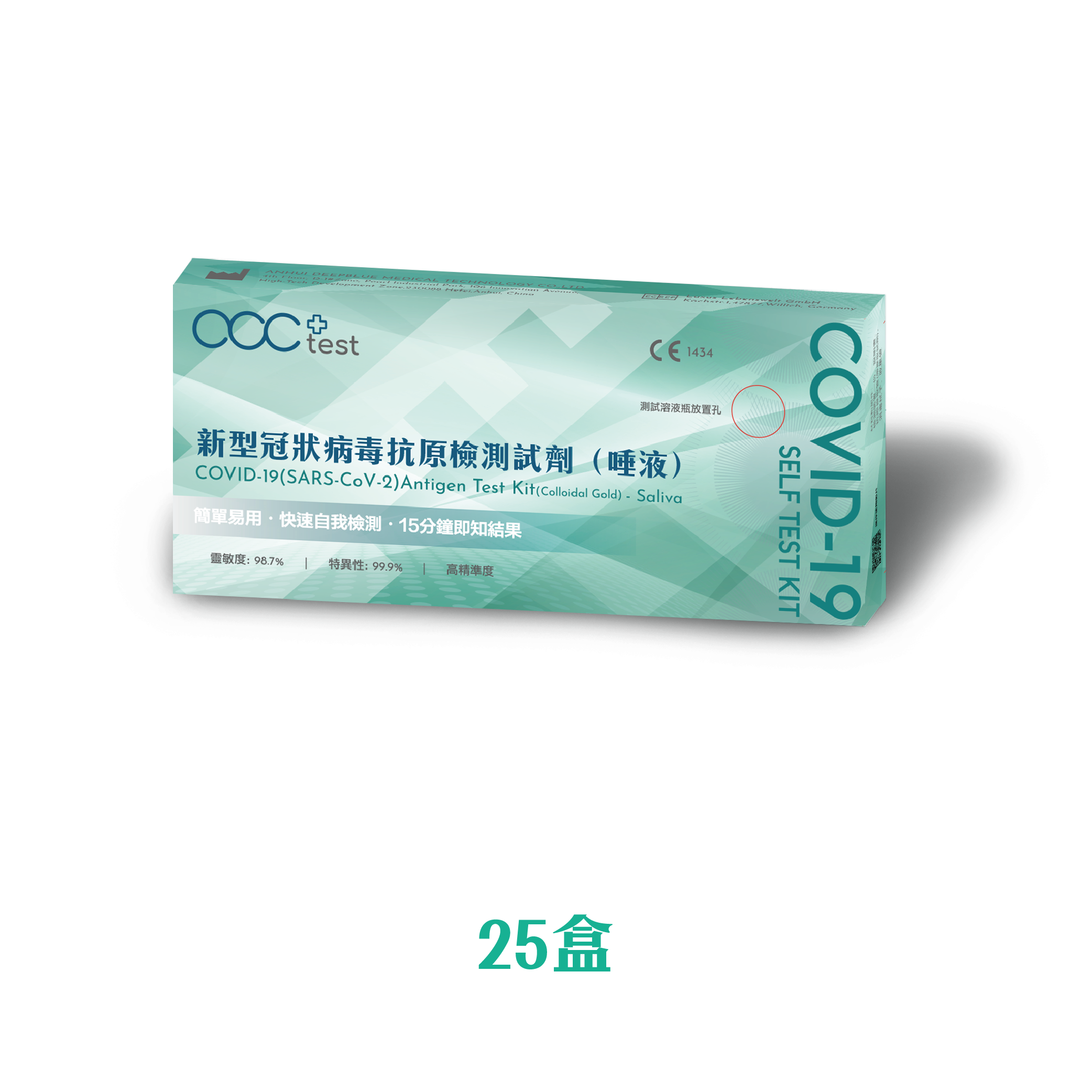 acc+ test saliva 新型冠狀病毒口含式抗原測試劑（唾液） 快篩試劑