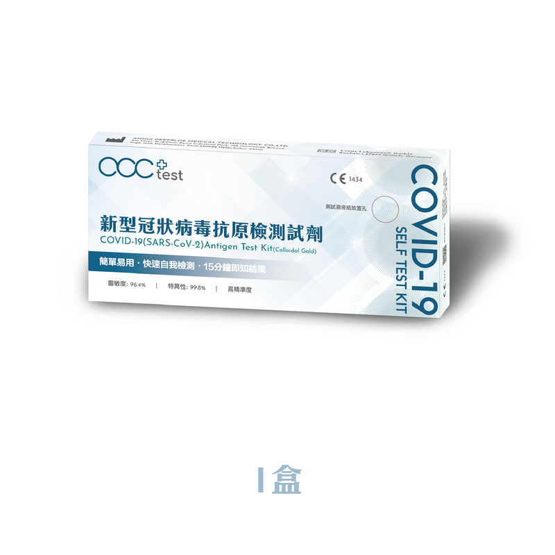 acc+ test Novel Coronavirus Antigen Rapid Test Reagent Rapid Screening Reagent 