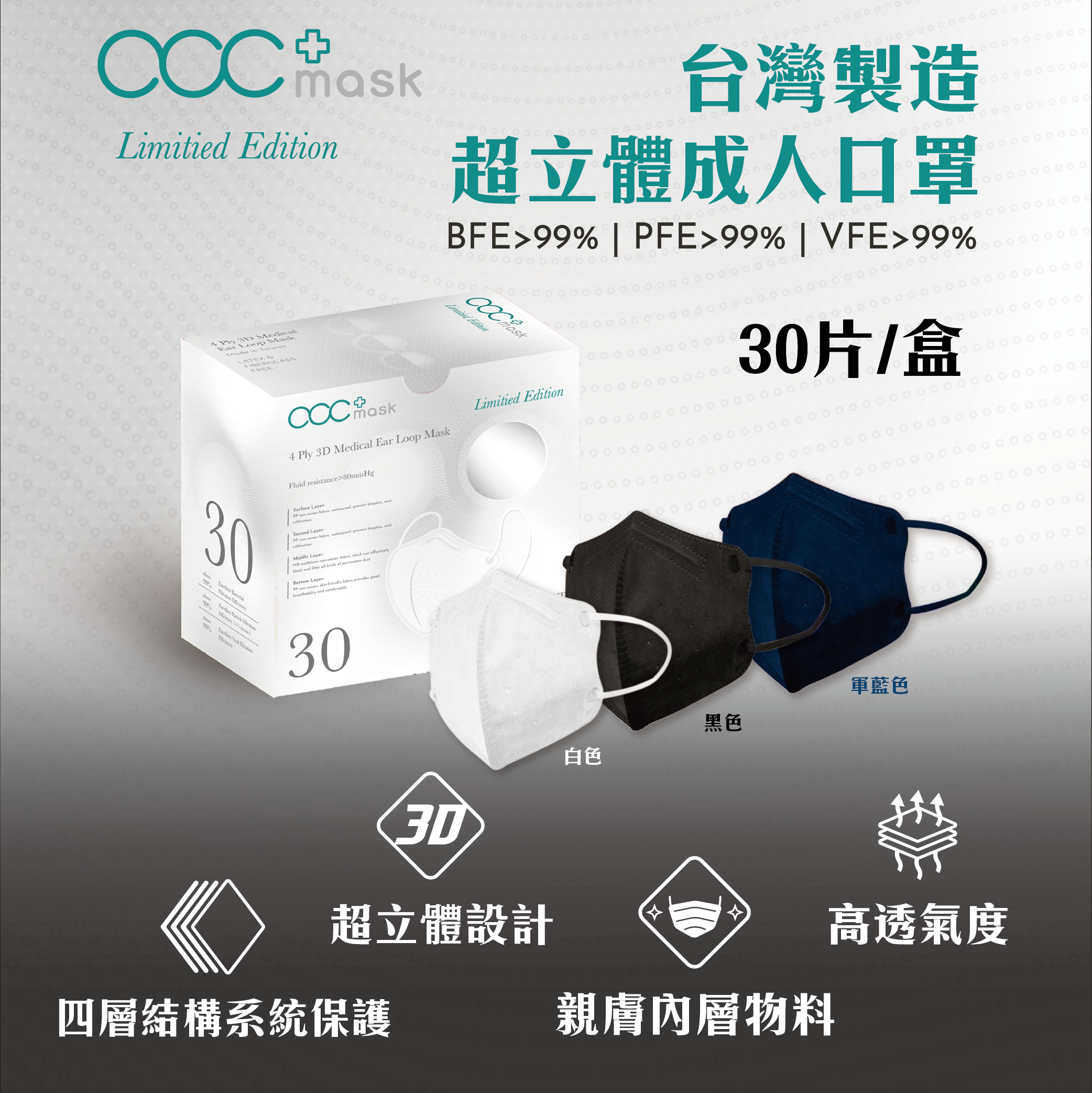 acc+ Taiwan super three-dimensional adult mask