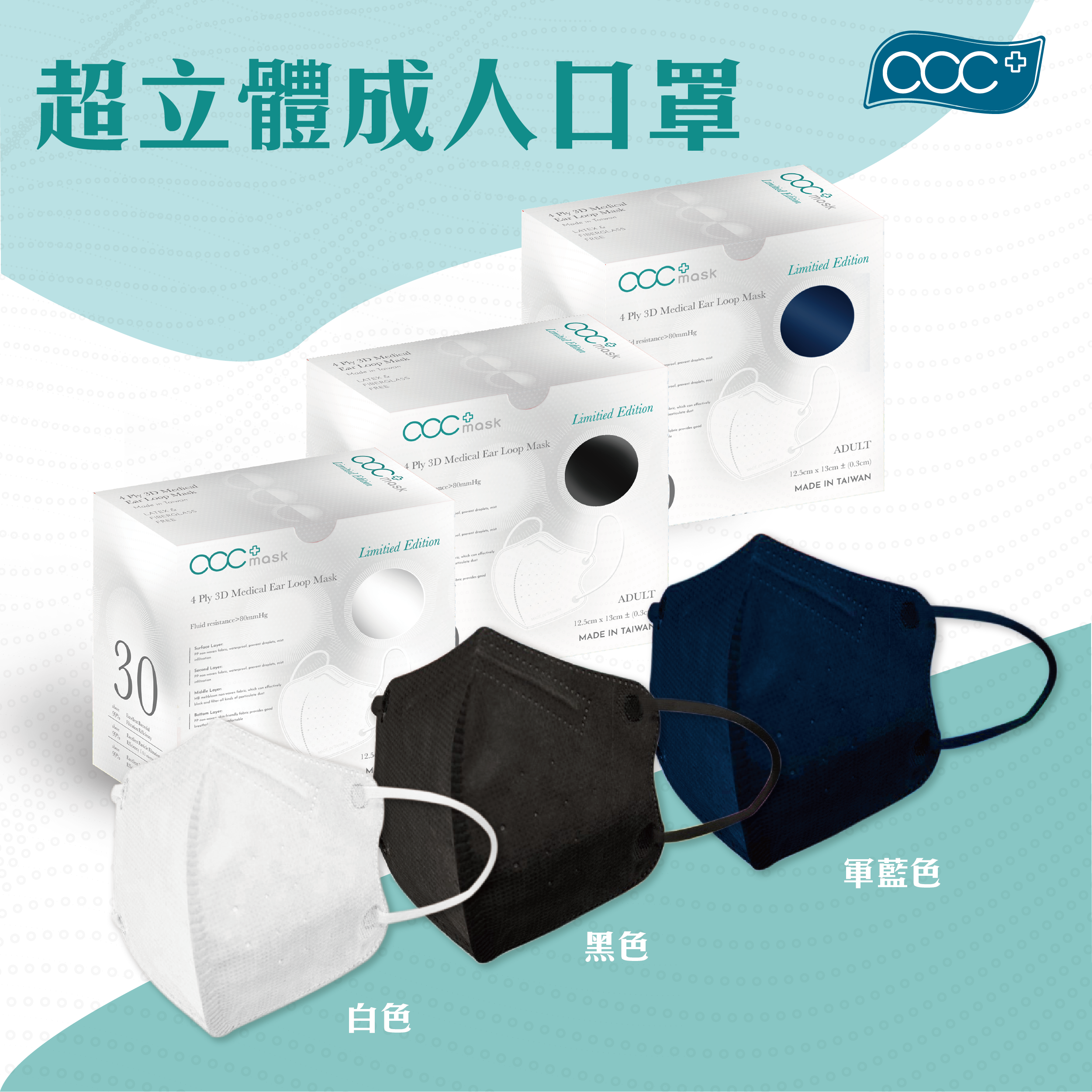 acc+ Taiwan super three-dimensional adult mask