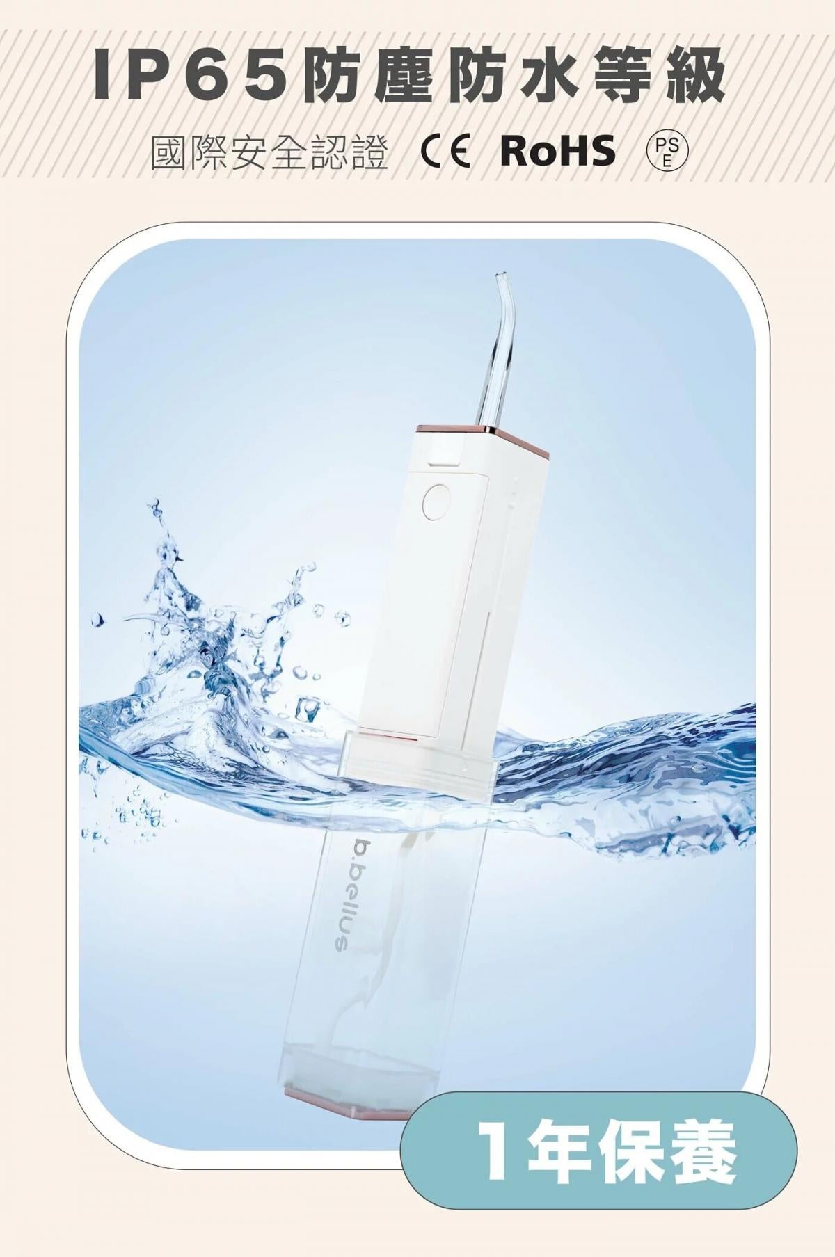 b.bellus - Portable water flosser | Electric water flosser | Dental rinser | Cordless | Dental rinser | Retractable BB0004 