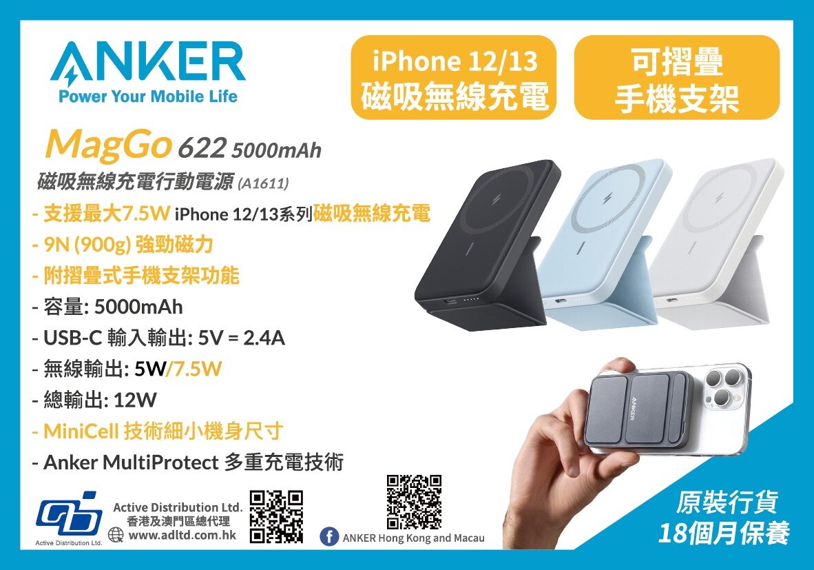 Anker - MagGo 622 5000mAh MagSafe磁充無線充電行動電源｜外置電池｜移動電池｜尿袋 A1611