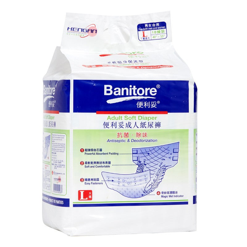 Banitore Adult Soft Diaper 便利妥成人紙尿片 (10pcs)