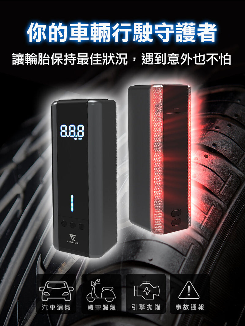 Future Lab - Pressure Pump2 energy storage inflator | Portable air pump | Tire air pump | Air pump | Bicycle wheels | Wheels | Ball supplies | Flashlight