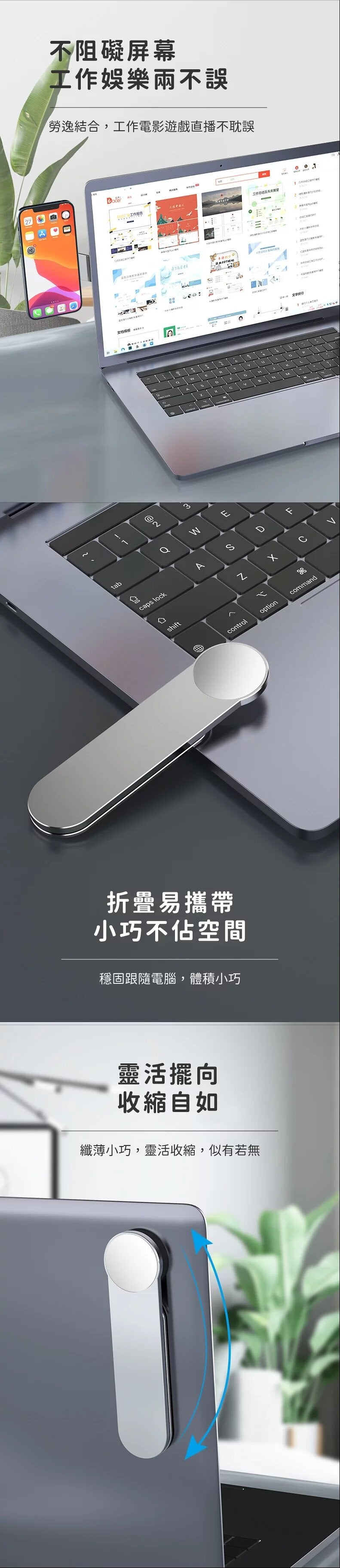 BlackLeaf - 鋁合金拓展手機支架｜伸縮手機架｜磁吸式手機支架｜MagSafe Phone Stand