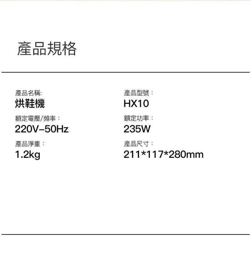 Deerma - 德爾瑪 多效殺菌烘鞋器｜多功能｜伸縮｜去除異味 DEM-HX10