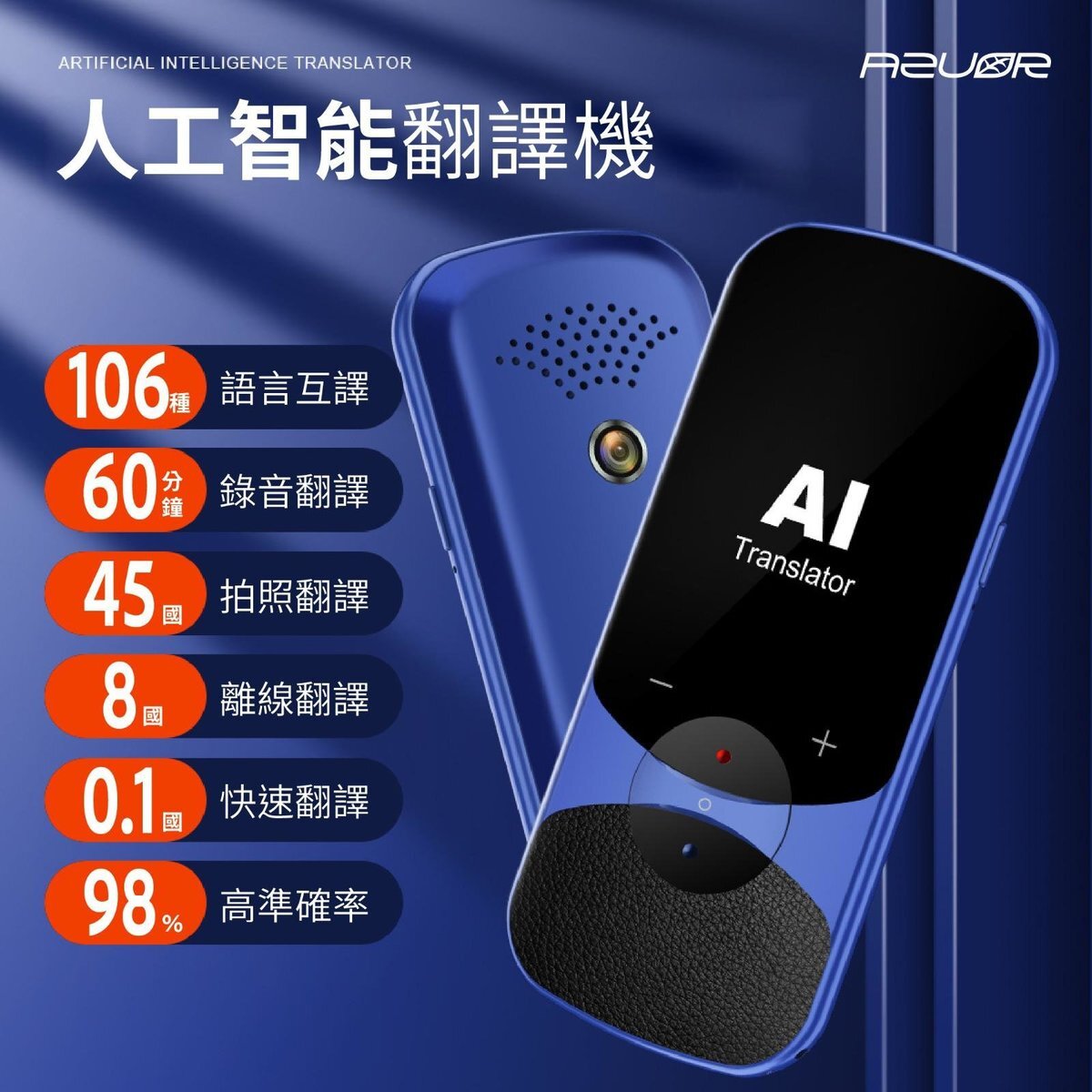 Azuor - AI artificial intelligence translator｜Offline translation｜Learning translator