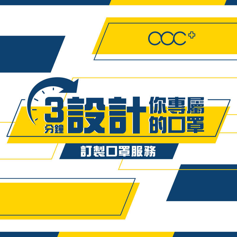 acc+ custom mask service