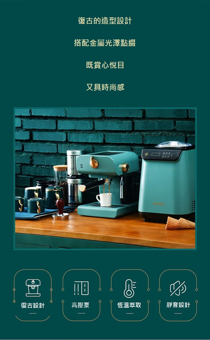 Petrus - PE3320 Retro Espresso Machine 意式半自動咖啡機