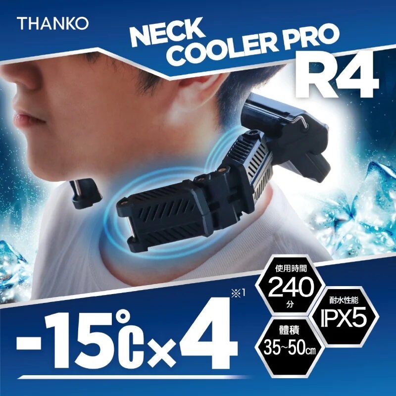 Thanko - Neck Cooler Pro R4 無線頸部冷卻器｜便攜掛頸｜冷凍片｜極速降溫｜降溫神器