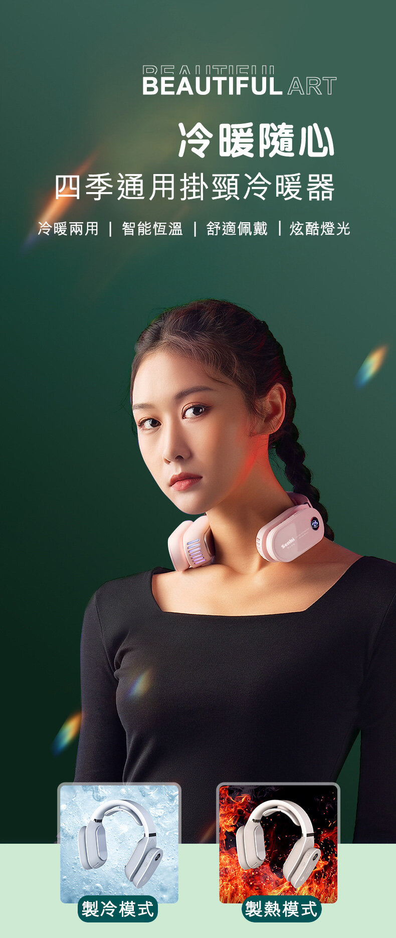 Qianqi-Mirror II Portable Neck Cooler and Heater｜Wireless Neck Cooler｜Cooling and Heating Dual Use｜Heating Neck Brace