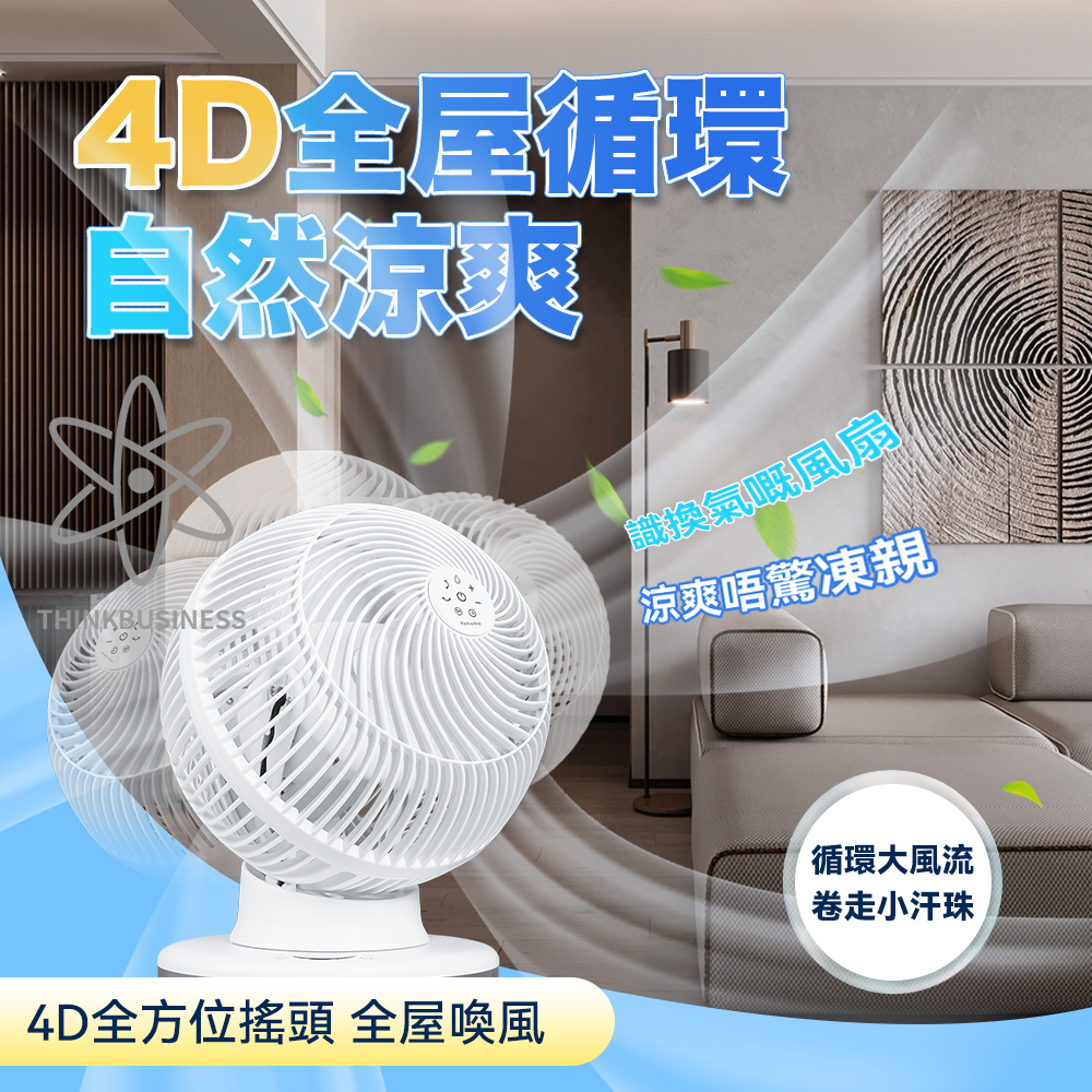 Home - Japan Yohome 4D all-round purification DC circulation fan | Circulation fan | Convection fan | Plasma air purification HTS-F191