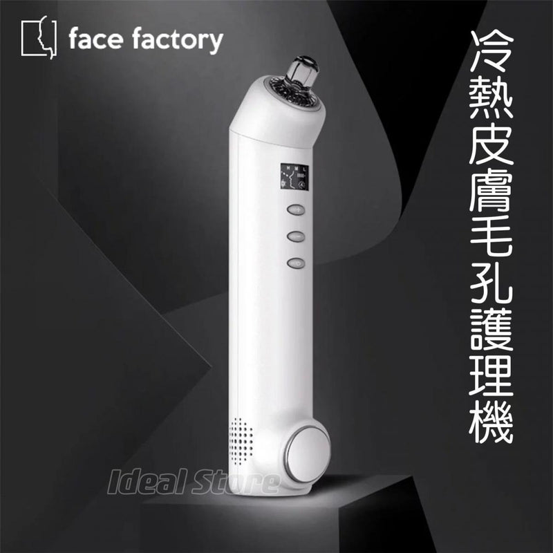 Face Factory - Hot and cold skin pore care machine | Blackhead and acne machine | Pore shrinking machine | Blackhead cleaner