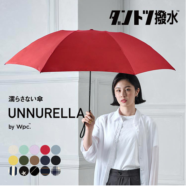 W.P.C. - UNNURELLA MINI 60 超跣水折疊傘 UN002｜晴雨兼用｜防曬｜遮陽｜縮骨傘 - 米白色