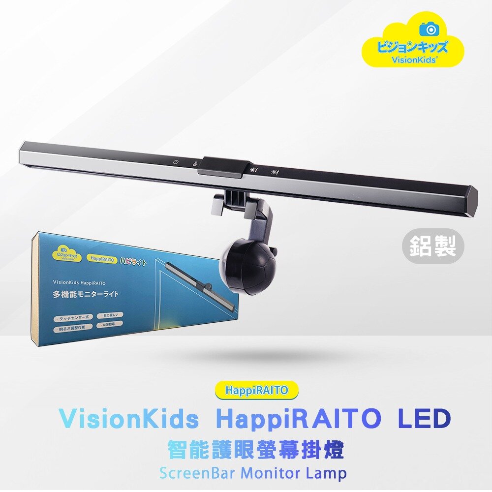 VisionKids - HappiRAITO Eye Protection Screen Hanging Lamp | Hanging Screen | Computer | Laptop | Monitor | Clip Mon Lamp | Children's Eye Protection