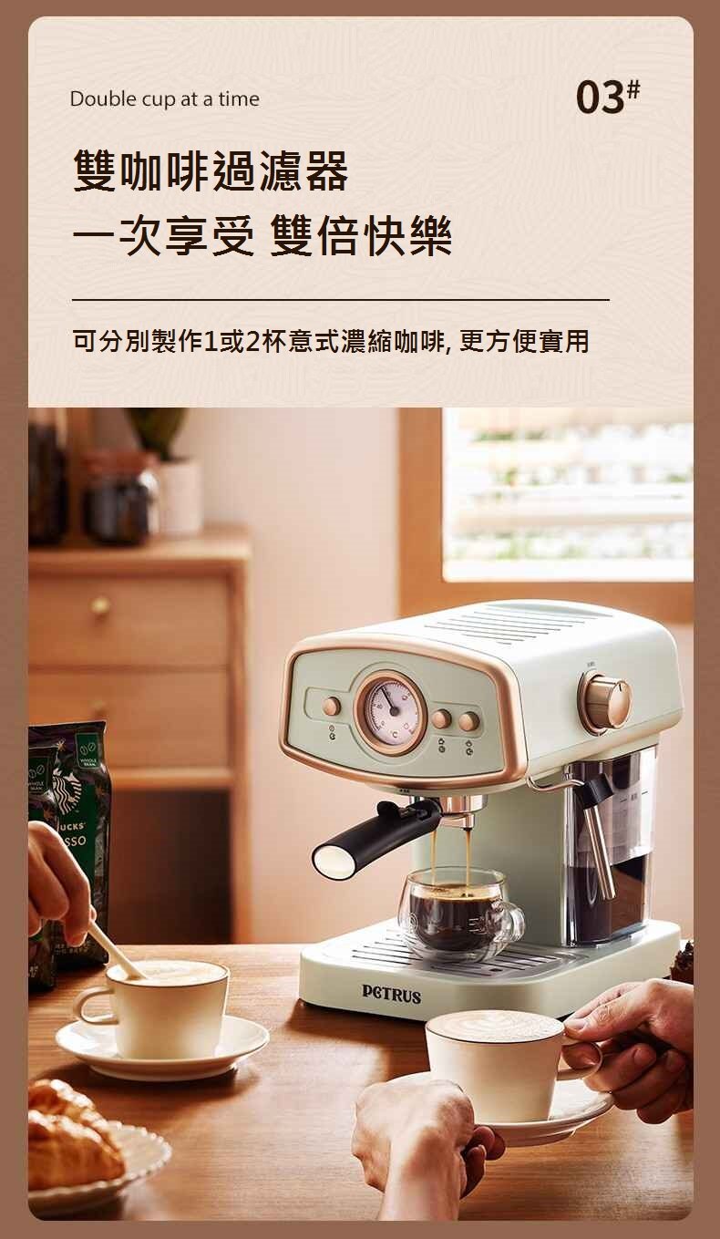 Petrus - PE2190 Retro Espresso Machine 意式半自動咖啡機