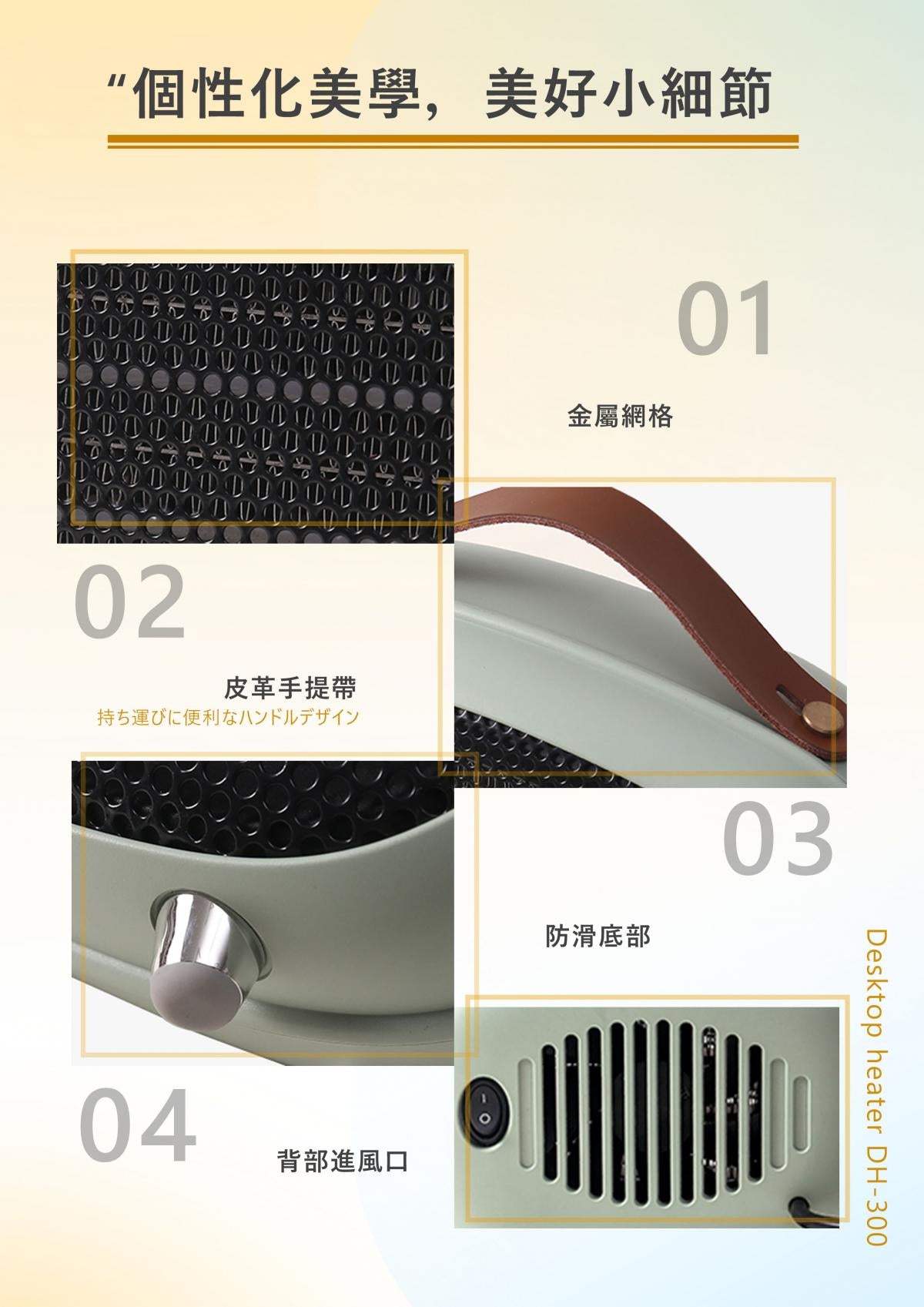 Kusa - 桌面型 PTC 陶瓷暖風電爐｜暖風機｜暖爐 [DH-300]