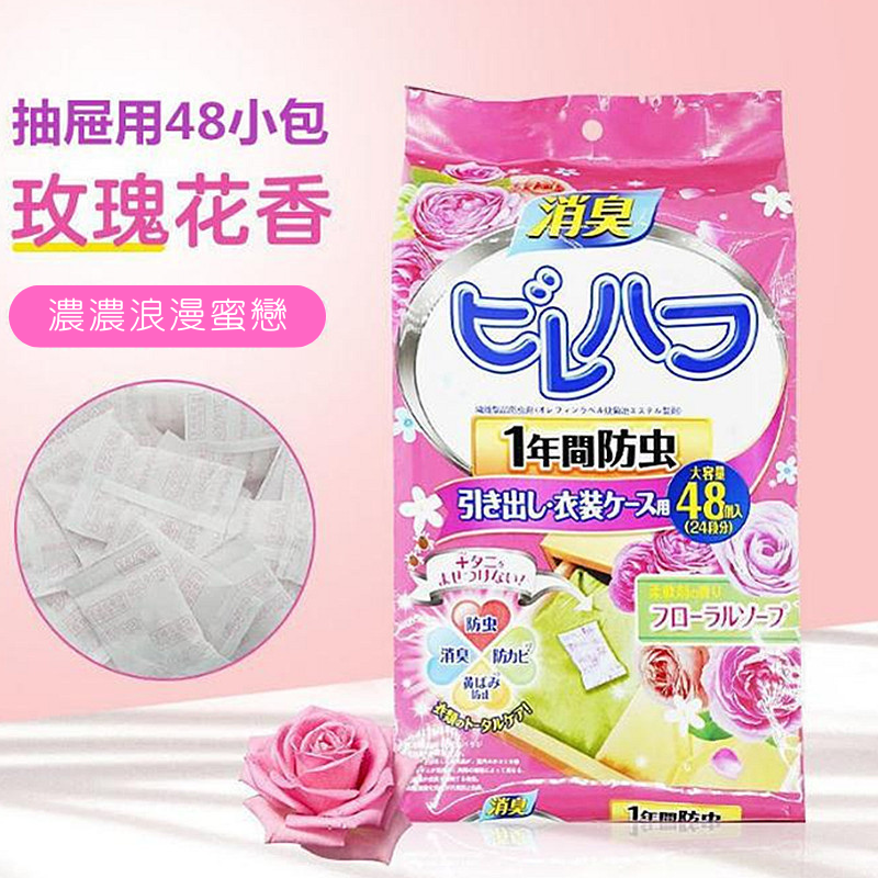 日本防蟲消臭防霉防黃樟腦丸 (花香系列) 48包 持效一年