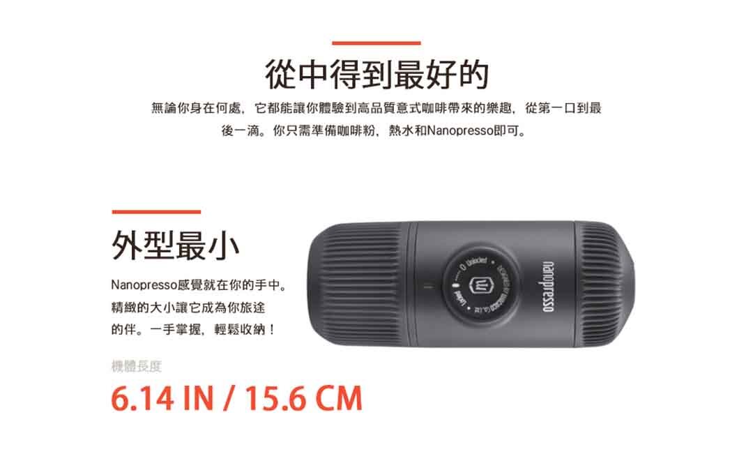 WACACO - Nanopresso 便攜式濃縮咖啡機 Elements系列｜泵壓萃取式｜手動意式濃縮｜手沖咖啡｜手壓咖啡