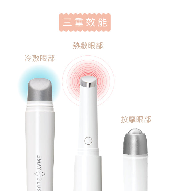 Emay Plus - Hot and cold eye brightening magic wand