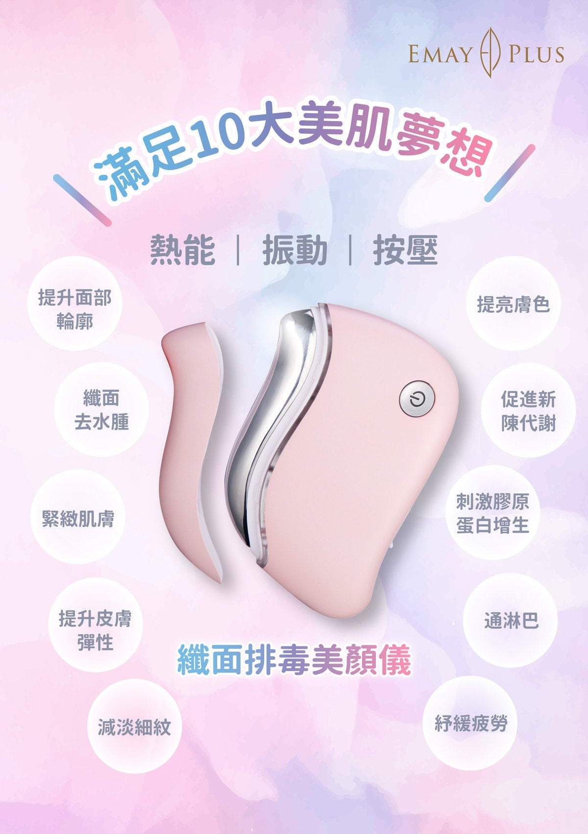 Emay Plus - Face Slimming, Detoxification and Beauty Device EP-406｜V Face Bird｜Detoxification｜Lymphatic relief｜Reduce fine lines｜Facial Massage - Pink Purple 