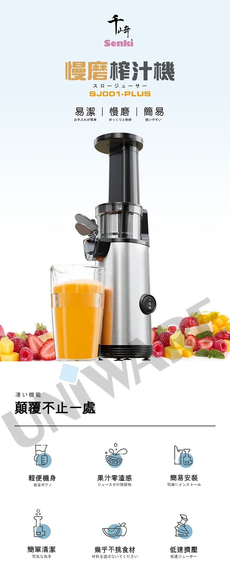 Qianqi - SENKI SJ001 PLUS Slow Grinder Juicer｜Upgraded Version｜Slow Grinder