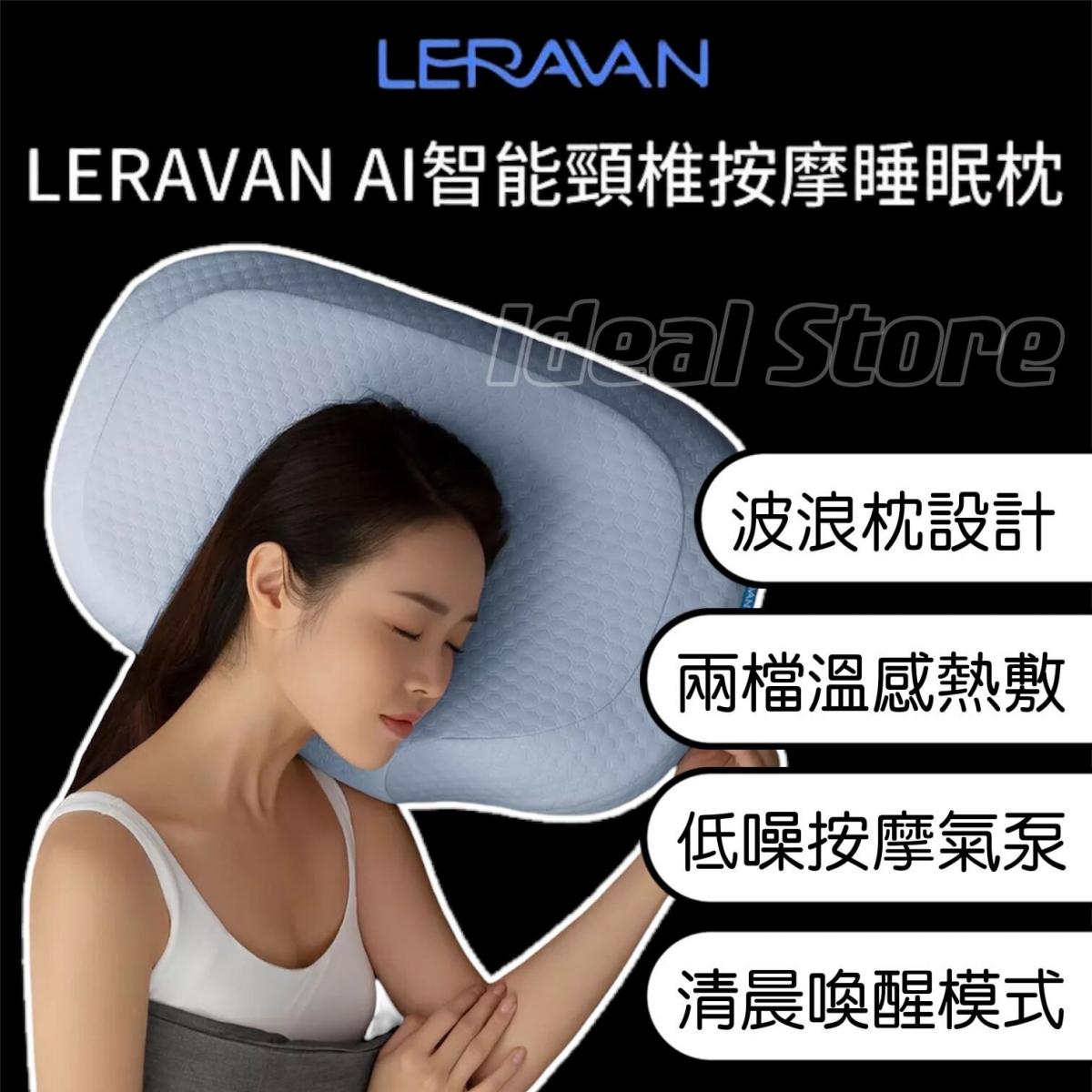 LERAVAN - Lejia AI Smart Cervical Massage Sleep Pillow | Memory Foam Pillow | Wake Up Mode | Warmth Sensing Hot Compress | Smart Pillow