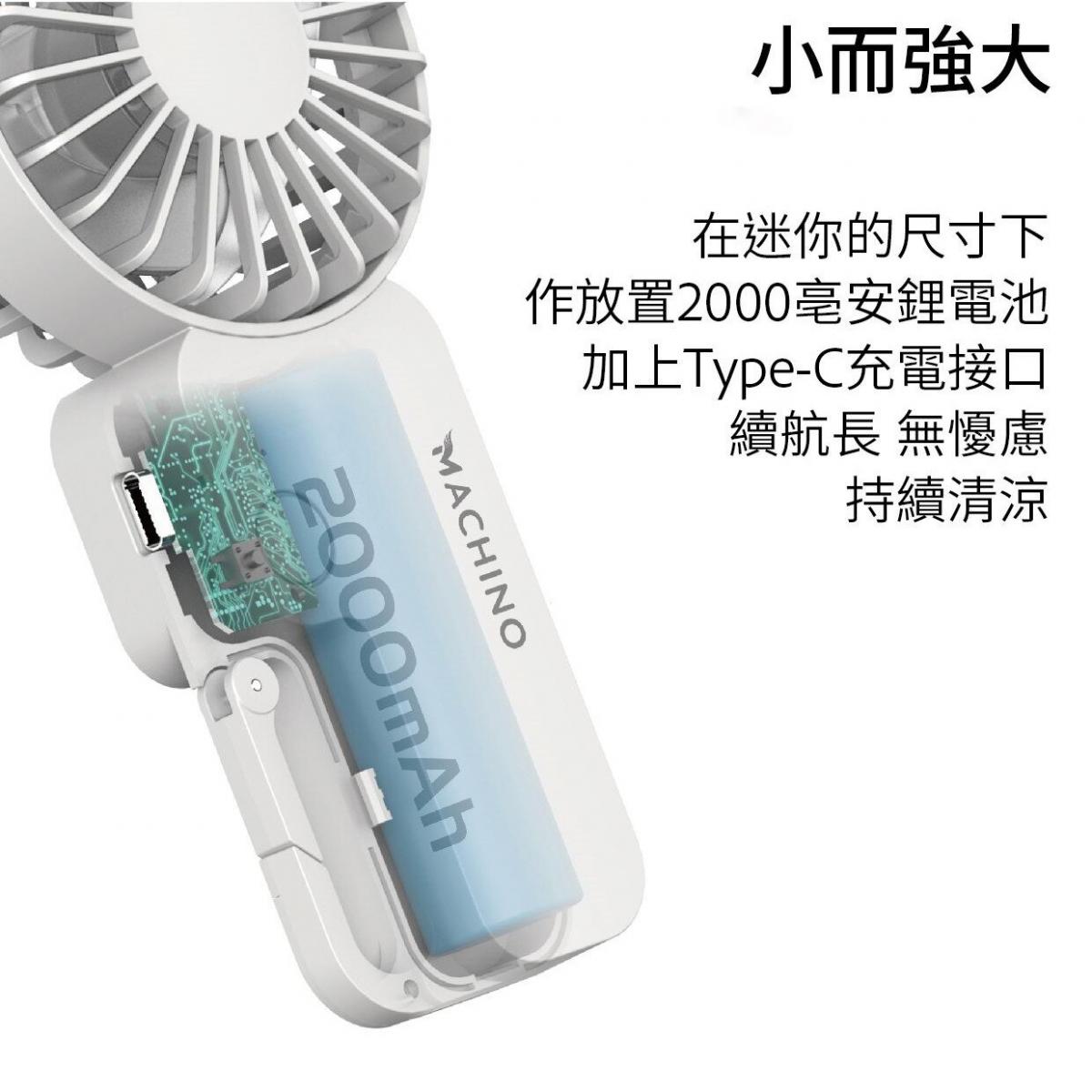 Machino - M12 handheld mini fan｜USB rechargeable｜wireless｜portable｜hook｜handheld｜hands-free｜stand 