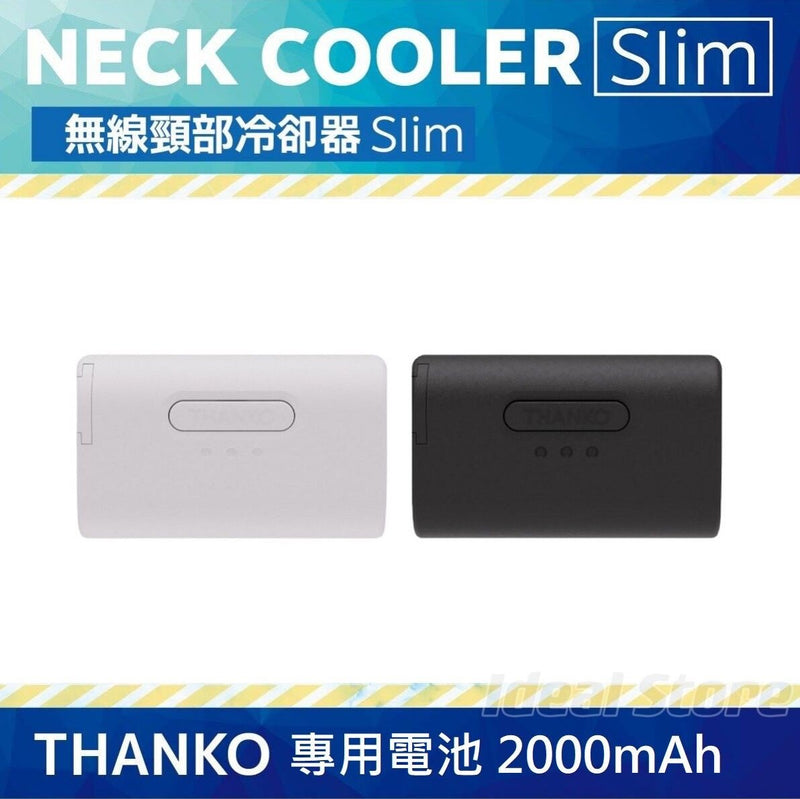 Thanko - Neck Cooler Slim special battery｜Neck-mounted type｜Ultra-thin (2000mAh)